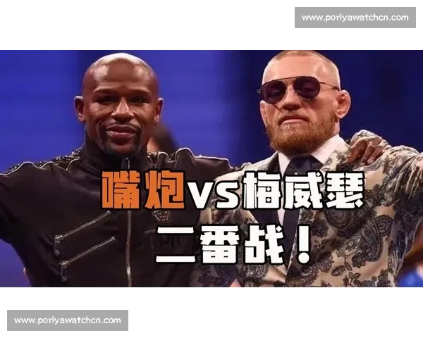 梅瑟威与嘴炮巅峰对决谁更胜一筹全解析 梅瑟威与嘴炮巅峰对决谁更胜一筹全解析